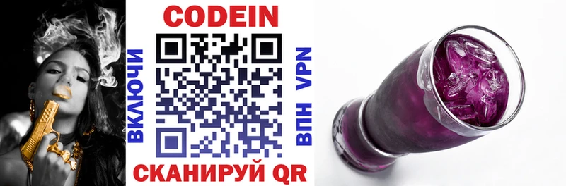 Codein Purple Drank Агидель
