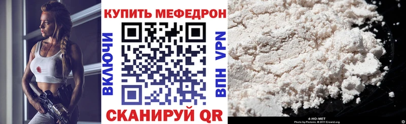 Мефедрон mephedrone  купить закладку  Агидель 