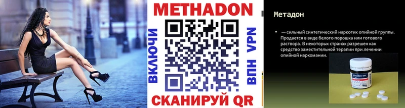 купить наркотики сайты  kraken вход  МЕТАДОН methadone  Агидель 
